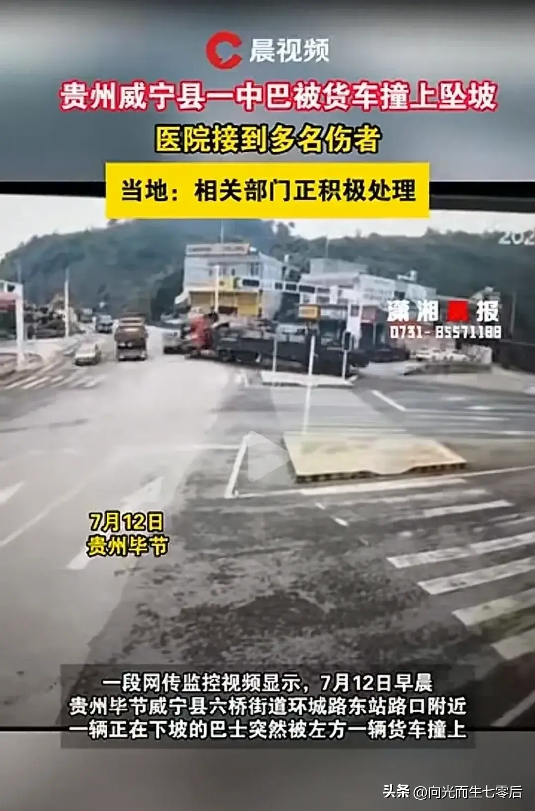 可恨的大货车:路口高速行驶把中巴撞出路面坠落,后果严重-货车与中巴车相撞怎么处理