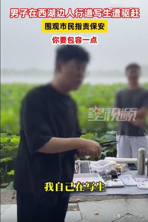事发杭州!保安驱赶西湖“占道写生”画家,遭市民狂怼“不包容”-杭州保安被打吐血