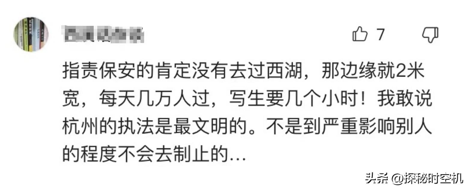 事发杭州!保安驱赶西湖“占道写生”画家,遭市民狂怼“不包容”-杭州保安被打吐血