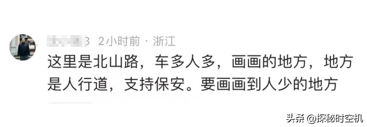 事发杭州!保安驱赶西湖“占道写生”画家,遭市民狂怼“不包容”-杭州保安被打吐血