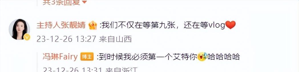 冯琳:比赛收获姐妹情,赛后和张靓婧共同唱响“入职央视”的期待-冯琳个人