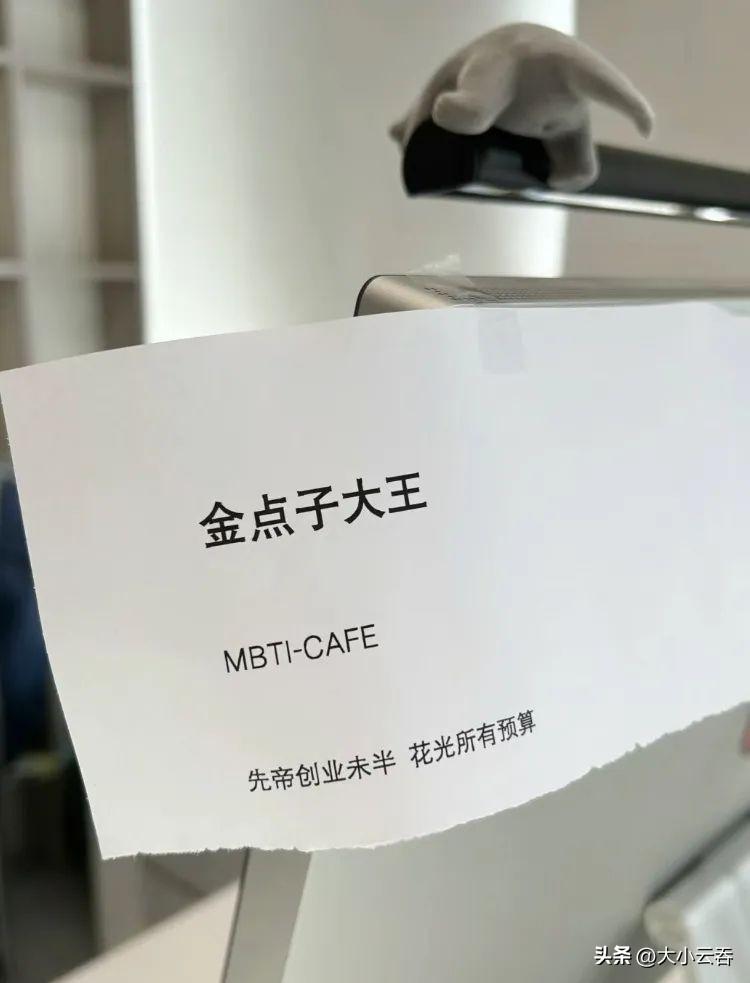 00后的工牌有种淡淡的疯感!网友:在公司耍大牌了,耍的工牌!-00后的工作