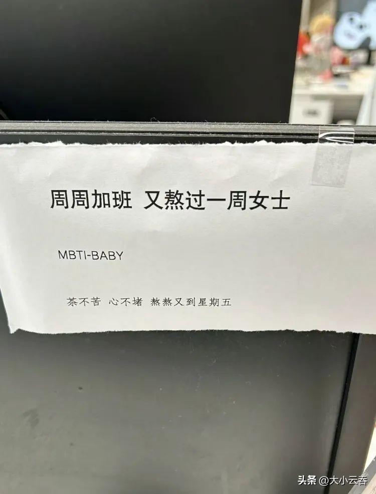 00后的工牌有种淡淡的疯感!网友:在公司耍大牌了,耍的工牌!-00后的工作