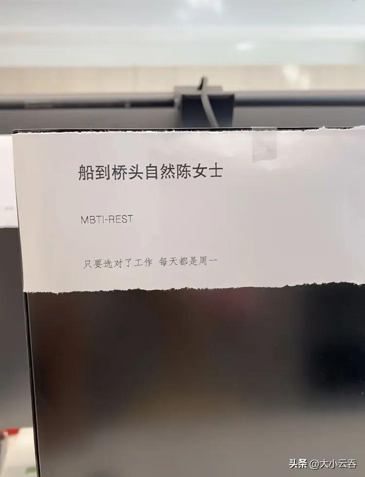 00后的工牌有种淡淡的疯感!网友:在公司耍大牌了,耍的工牌!-00后的工作