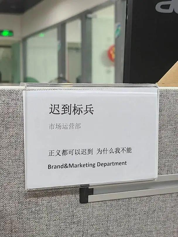 打工人工牌有种淡淡的疯感!网友:在公司耍大牌了,耍的工牌!-打工人图片说说