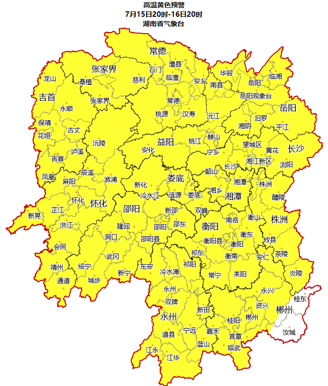 热热热!长达40天,湖南已入伏!未来三天最高温可达38℃-湖南未来几天的天气预报情况怎么样