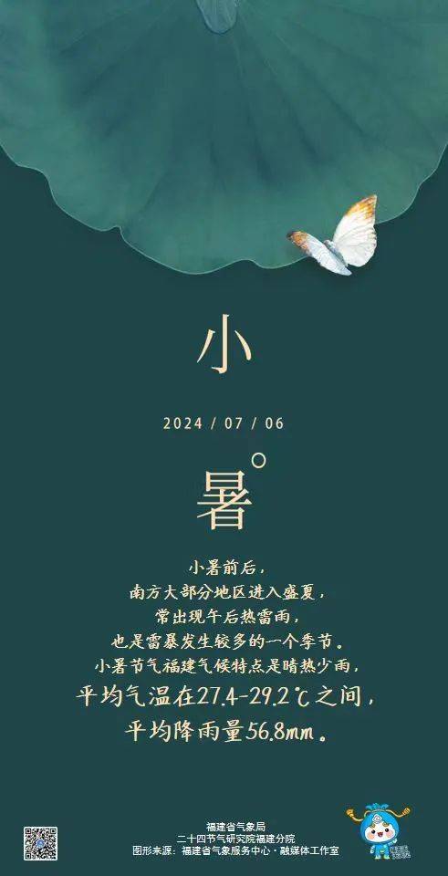 还未入伏,已暑热连连-入伏遇雨