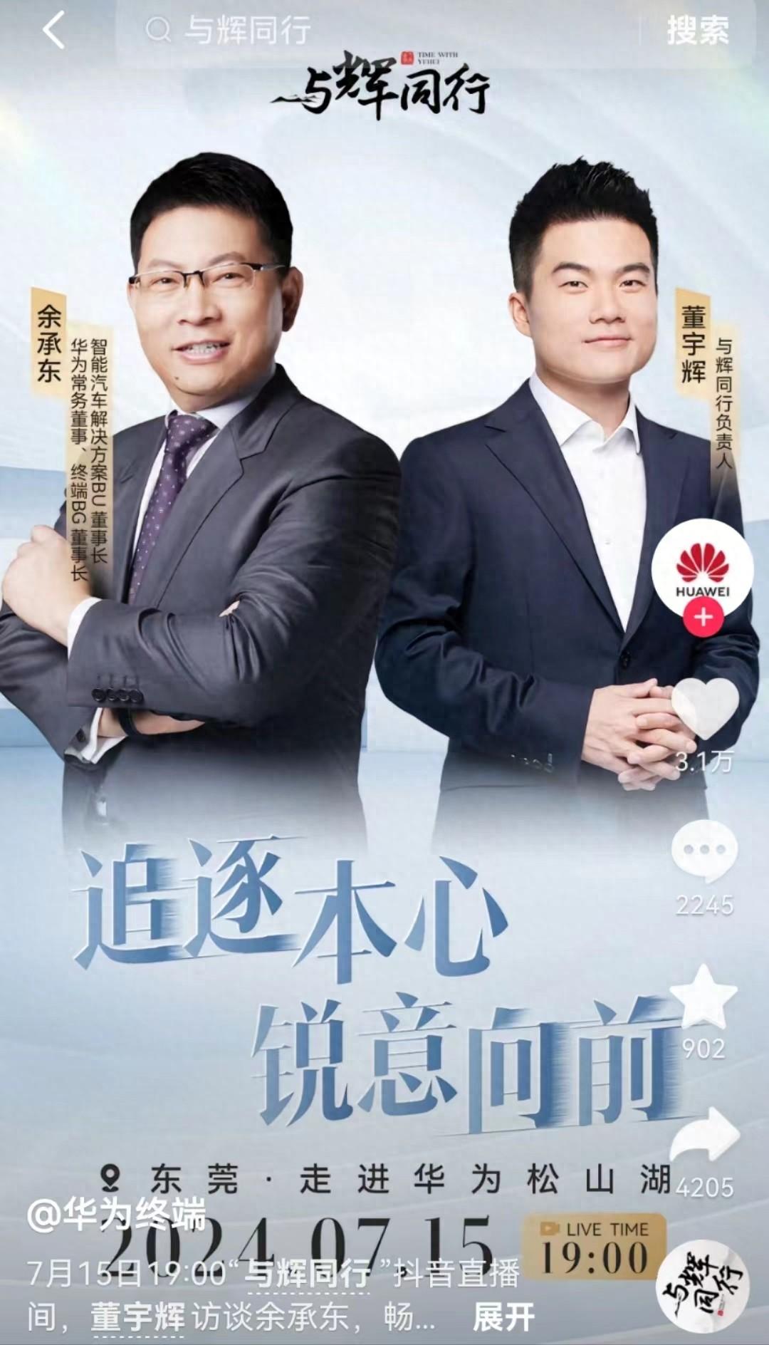 “问界”价值上百亿,华为25亿元就卖给赛力斯!为什么?余承东终于回应了-华为赛力斯产能