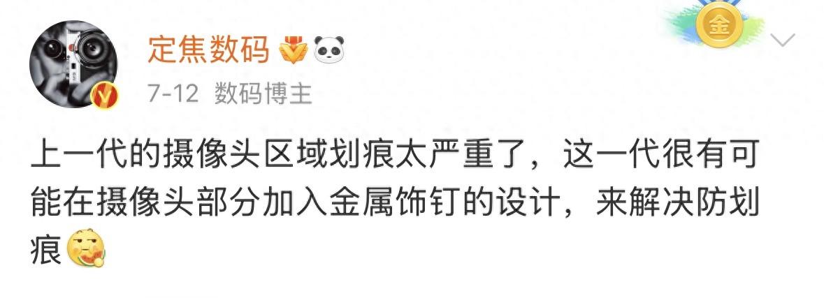 华为 Mate 70 突然曝光,这外观真好看!-华为mate70长什么样