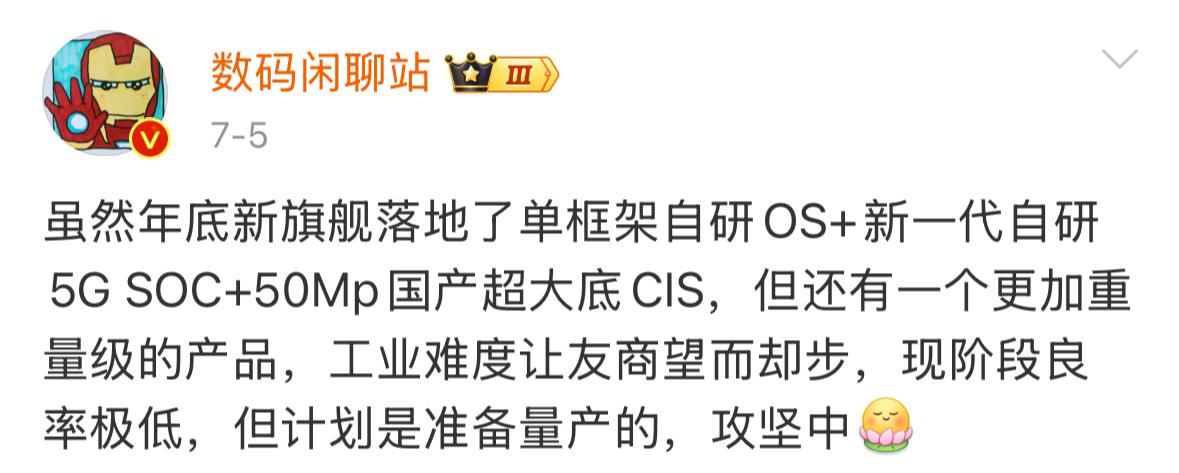 华为 Mate 70 突然曝光,这外观真好看!-华为mate70长什么样