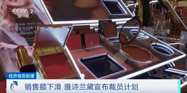 半年内涨价两次,雅诗兰黛“努力回天”-雅诗兰黛大降价