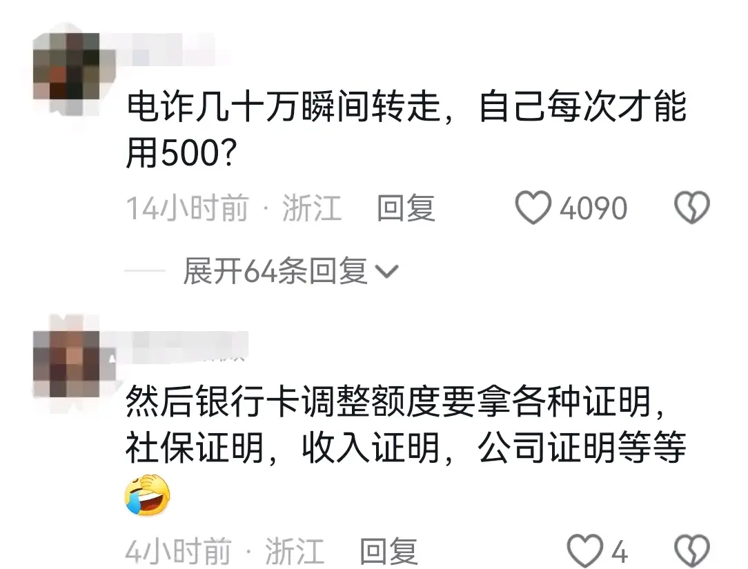 后续!工资卡转账额度限到500元?多家银行回应 :为了反诈骗!-工资卡不能超过多少