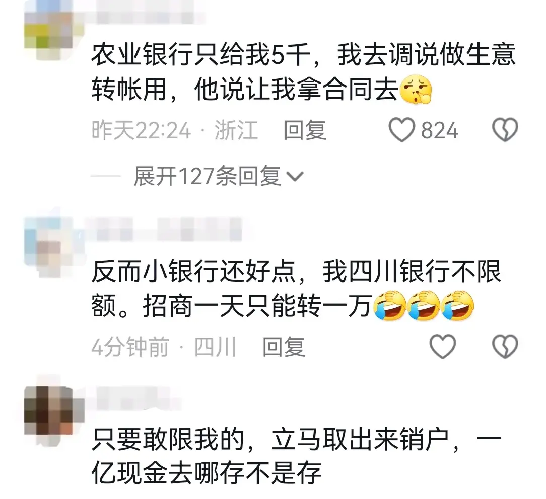 后续!工资卡转账额度限到500元?多家银行回应 :为了反诈骗!-工资卡不能超过多少