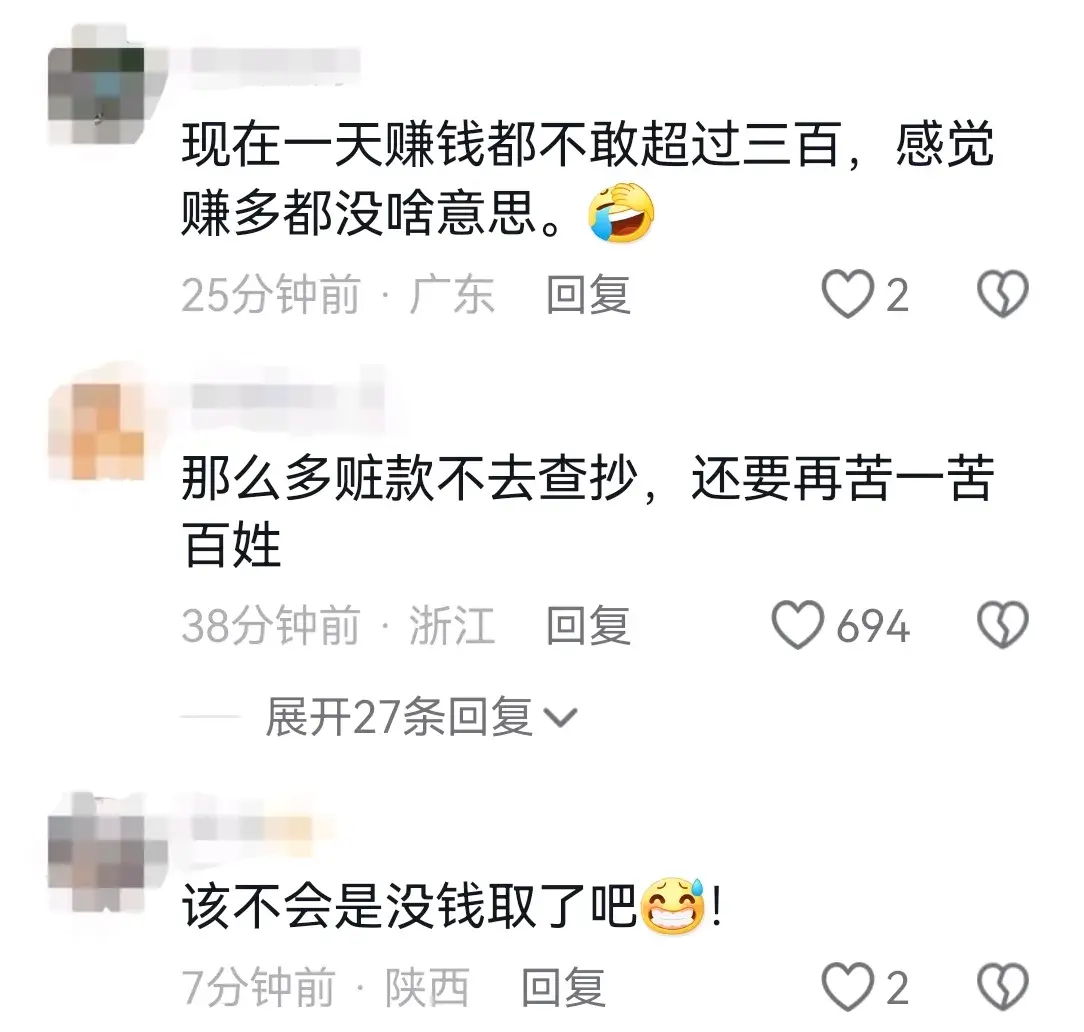 后续!工资卡转账额度限到500元?多家银行回应 :为了反诈骗!-工资卡不能超过多少