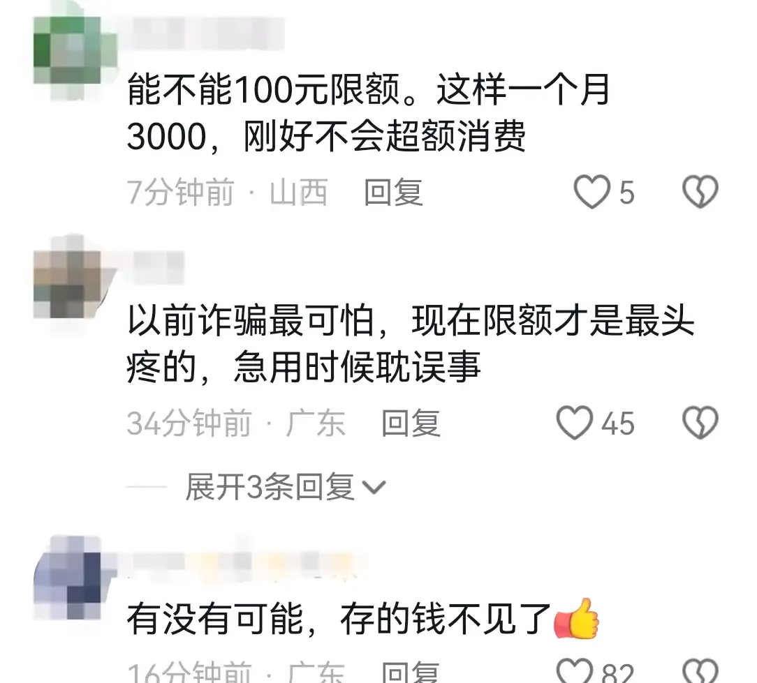 后续!工资卡转账额度限到500元?多家银行回应 :为了反诈骗!-工资卡不能超过多少
