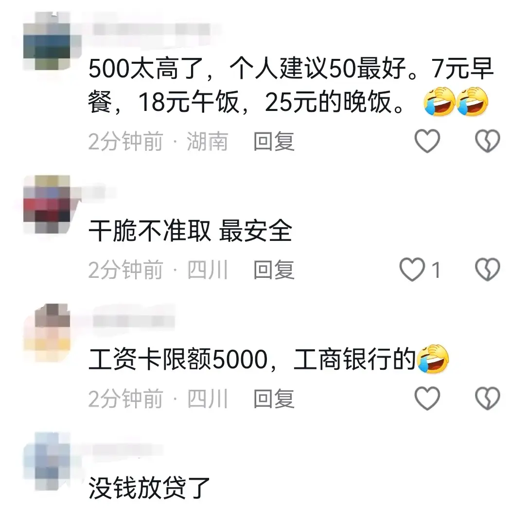 后续!工资卡转账额度限到500元?多家银行回应 :为了反诈骗!-工资卡不能超过多少