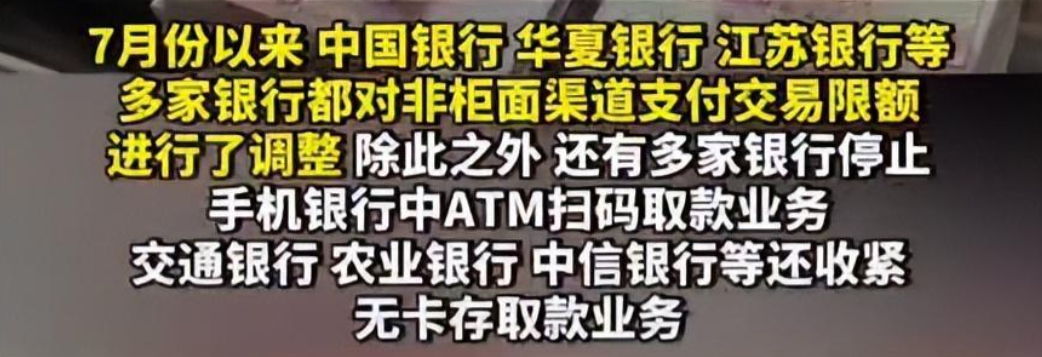 男子称工资卡转账额度降到500元,多家银行回应,防止电诈是主因-工资卡转账手续费多少钱一天