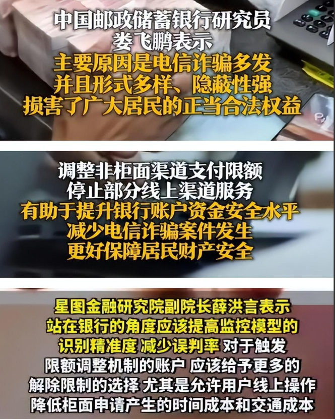 男子称工资卡转账额度降到500元,多家银行回应,防止电诈是主因-工资卡转账手续费多少钱一天