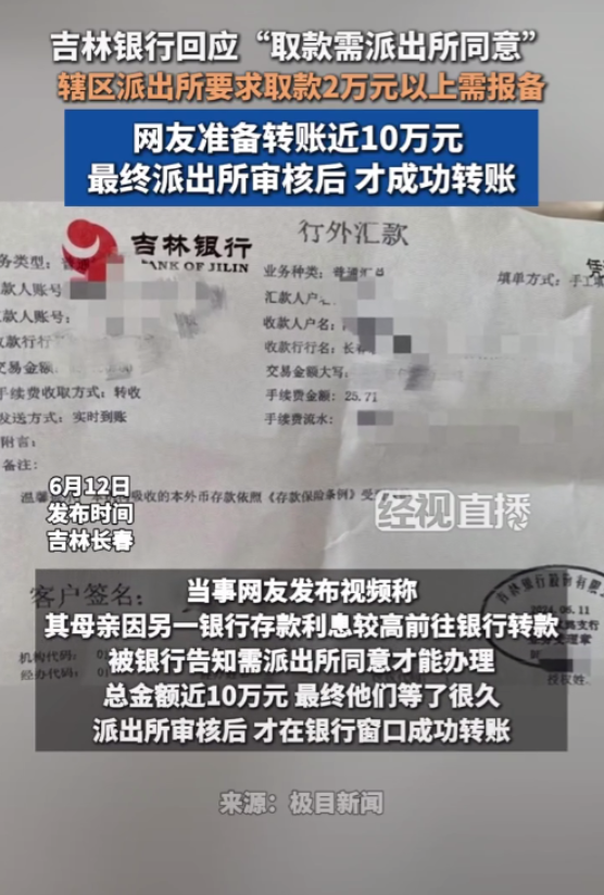 男子称工资卡转账额度降到500元,多家银行回应,防止电诈是主因-工资卡转账手续费多少钱一天