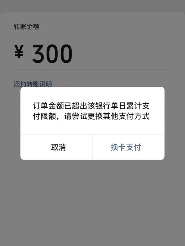 男子称工资卡转账额度降到500元,多家银行回应,防止电诈是主因-工资卡转账手续费多少钱一天