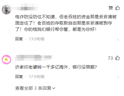 男子称工资卡转账额度降到500元,多家银行回应,防止电诈是主因-工资卡转账手续费多少钱一天