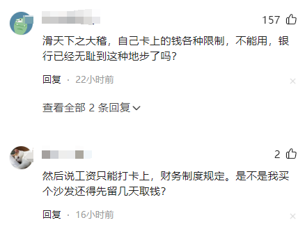 男子称工资卡转账额度降到500元,多家银行回应,防止电诈是主因-工资卡转账手续费多少钱一天