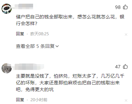 男子称工资卡转账额度降到500元,多家银行回应,防止电诈是主因-工资卡转账手续费多少钱一天