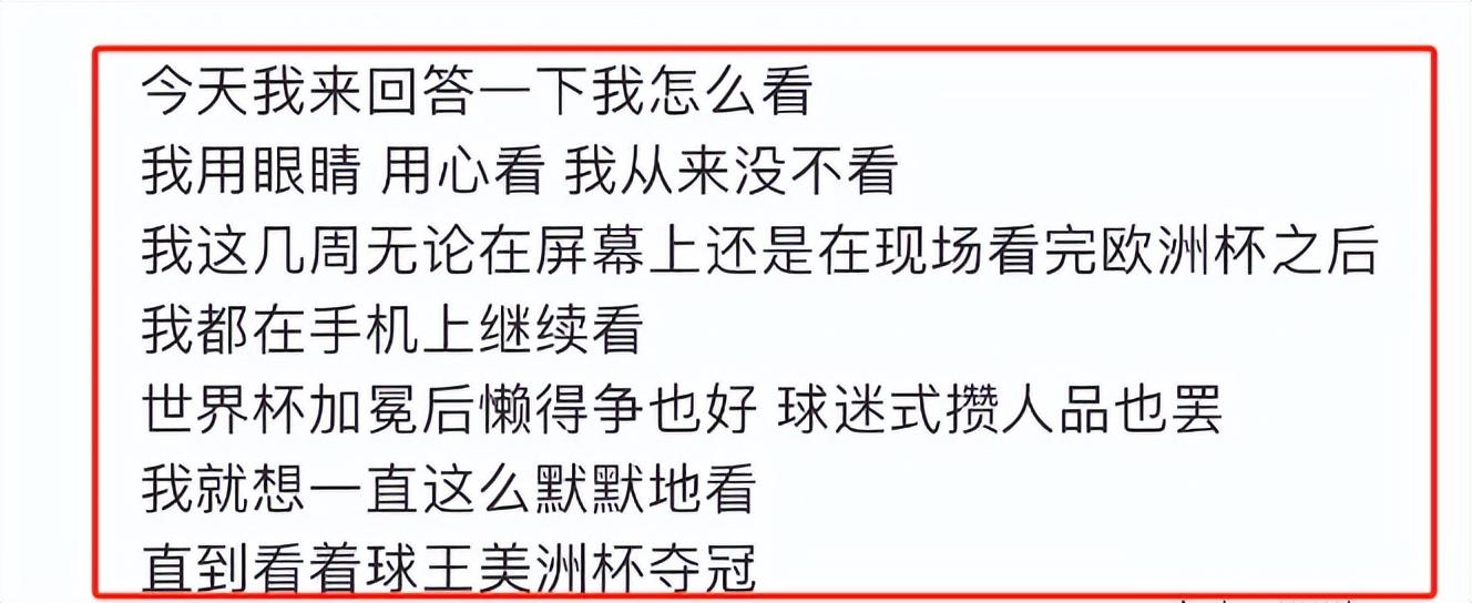 阿根廷夺冠,苏醒发文力挺梅西,暗指霍启刚讨公道是闹剧-苏醒梅西离队
