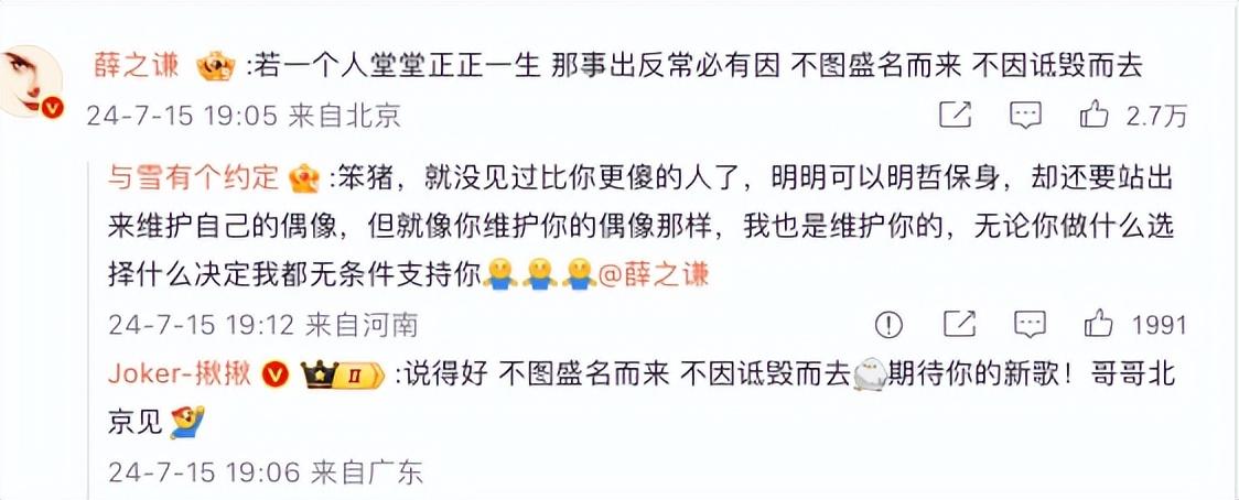 阿根廷夺冠!苏醒发文力挺梅西,霍启刚躺枪?网友炸锅了!-苏醒和梅西