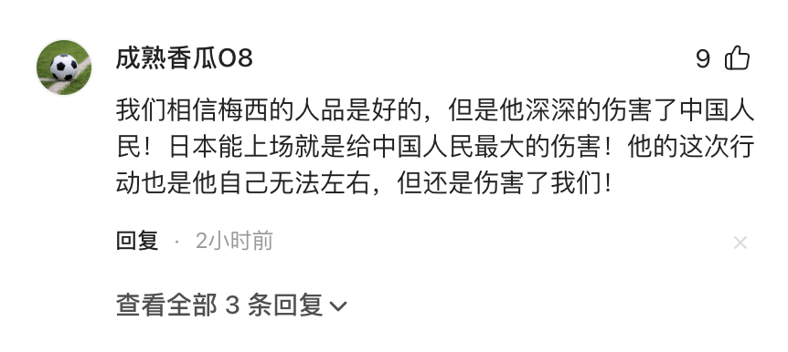 阿根廷夺冠!苏醒发文力挺梅西,霍启刚躺枪?网友炸锅了!-苏醒和梅西