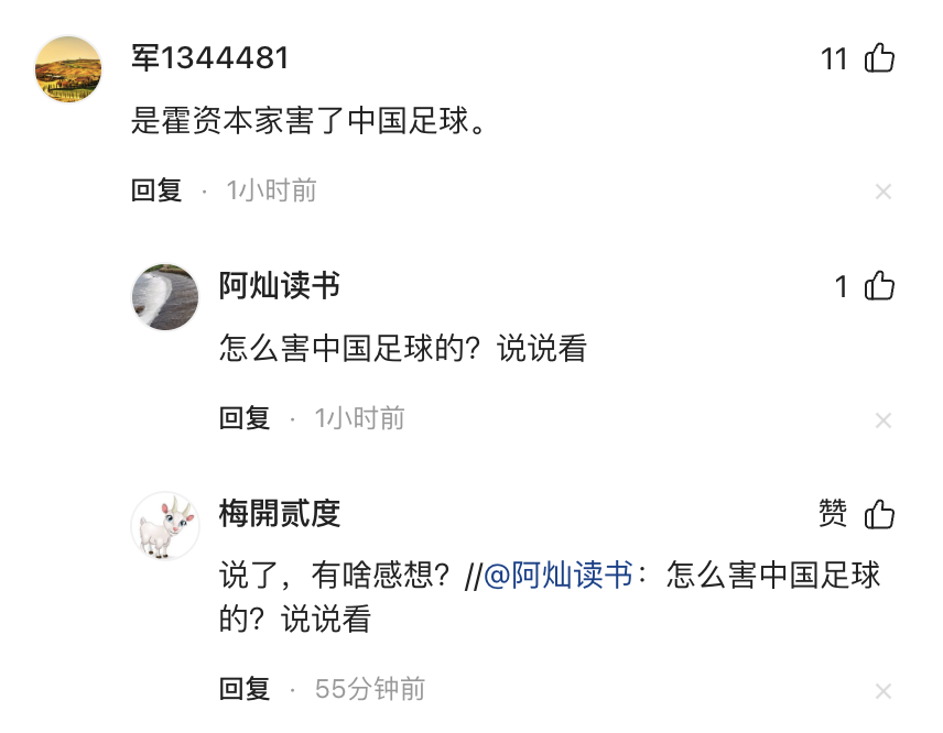 阿根廷夺冠!苏醒发文力挺梅西,霍启刚躺枪?网友炸锅了!-苏醒和梅西