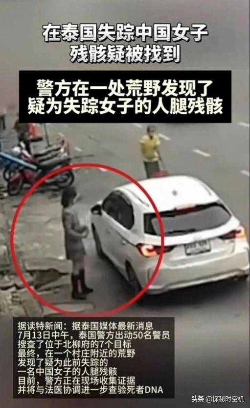后续!泰国被害中国美女身份疑曝光:小红书网红博主,生前爱炫富-泰国的网红