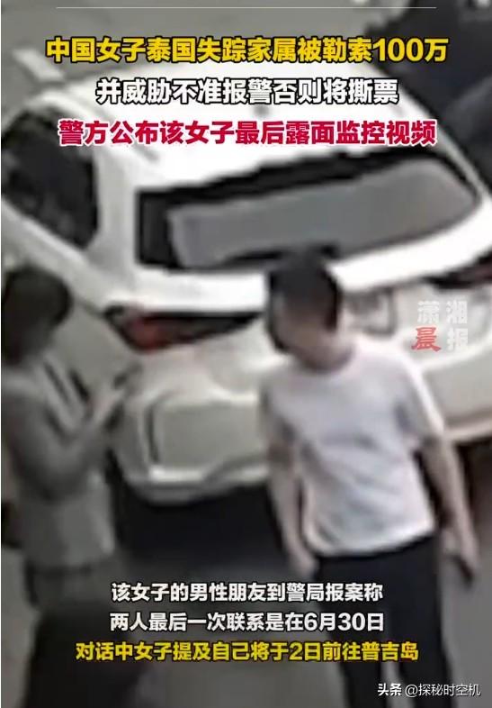 后续!泰国被害中国美女身份疑曝光:小红书网红博主,生前爱炫富-泰国的网红