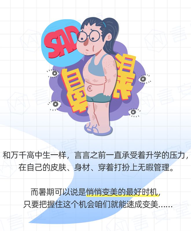 想要夏天悄悄变美的人,都收藏了这9个速成干货!-夏天如何变瘦