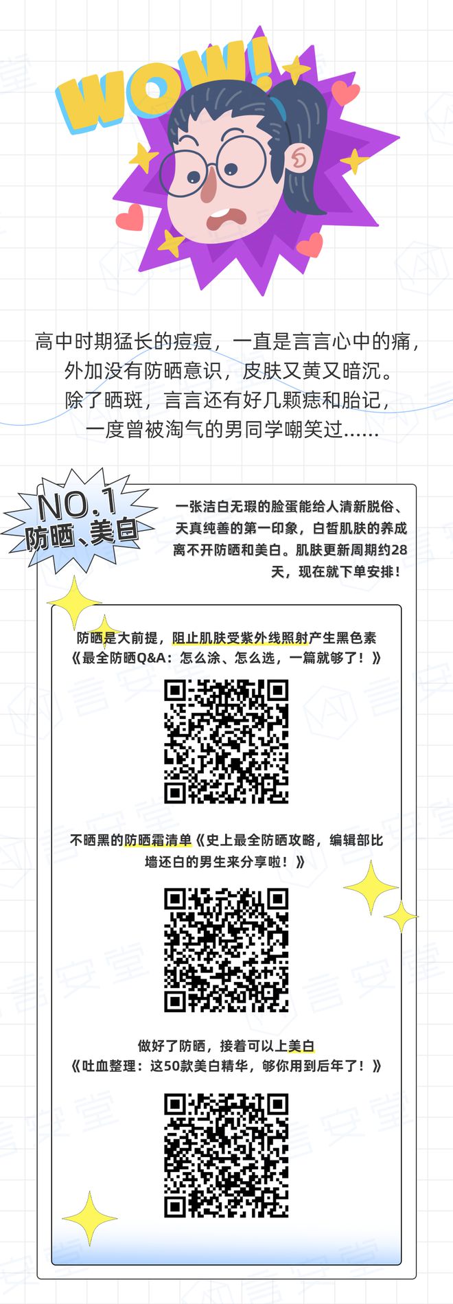想要夏天悄悄变美的人,都收藏了这9个速成干货!-夏天如何变瘦
