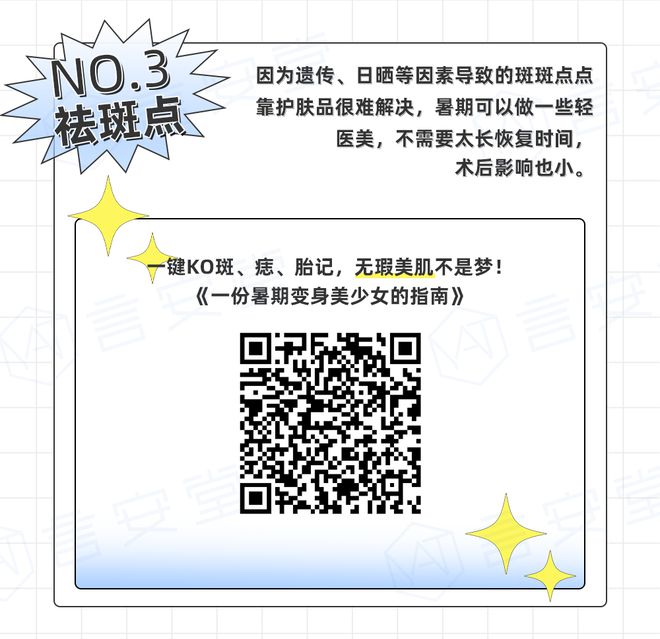 想要夏天悄悄变美的人,都收藏了这9个速成干货!-夏天如何变瘦