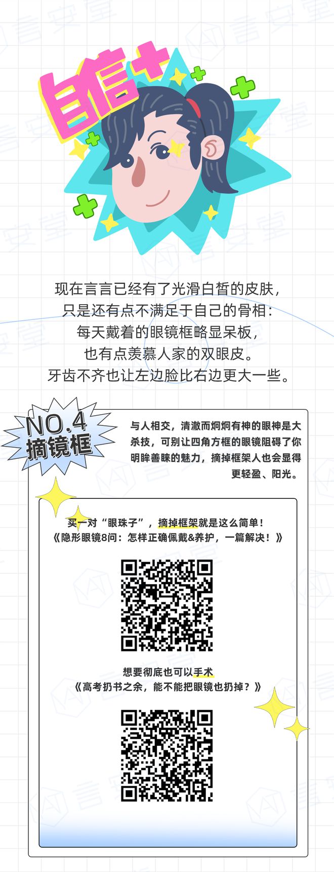想要夏天悄悄变美的人,都收藏了这9个速成干货!-夏天如何变瘦