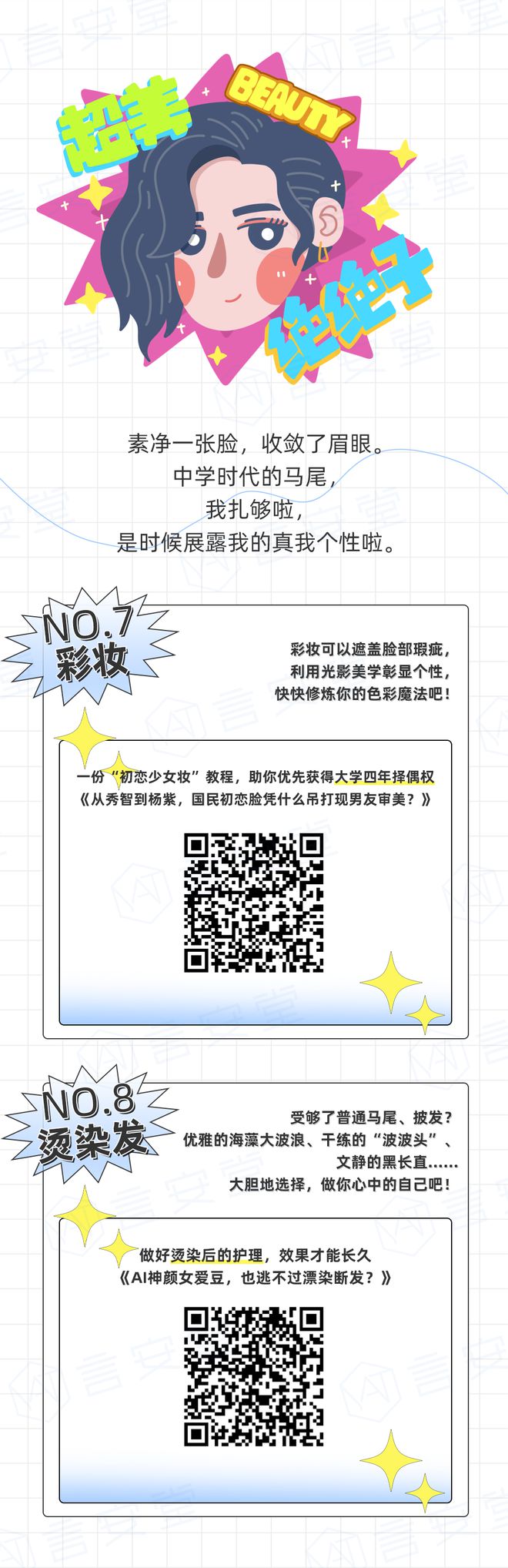 想要夏天悄悄变美的人,都收藏了这9个速成干货!-夏天如何变瘦