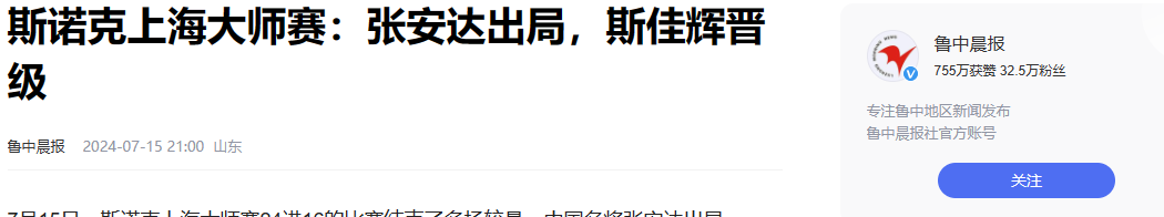 4-6!3-6!三大top16名将翻车,中国斯诺克连续爆冷,16强仅剩2席-斯诺克中国出局