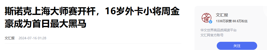 4-6!3-6!三大top16名将翻车,中国斯诺克连续爆冷,16强仅剩2席-斯诺克中国出局