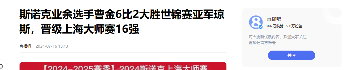 4-6!3-6!三大top16名将翻车,中国斯诺克连续爆冷,16强仅剩2席-斯诺克中国出局