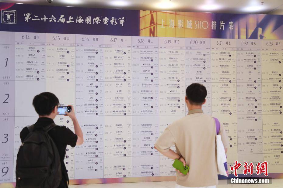 第26届上海国际电影节开幕-24届上海国际电影节开幕式