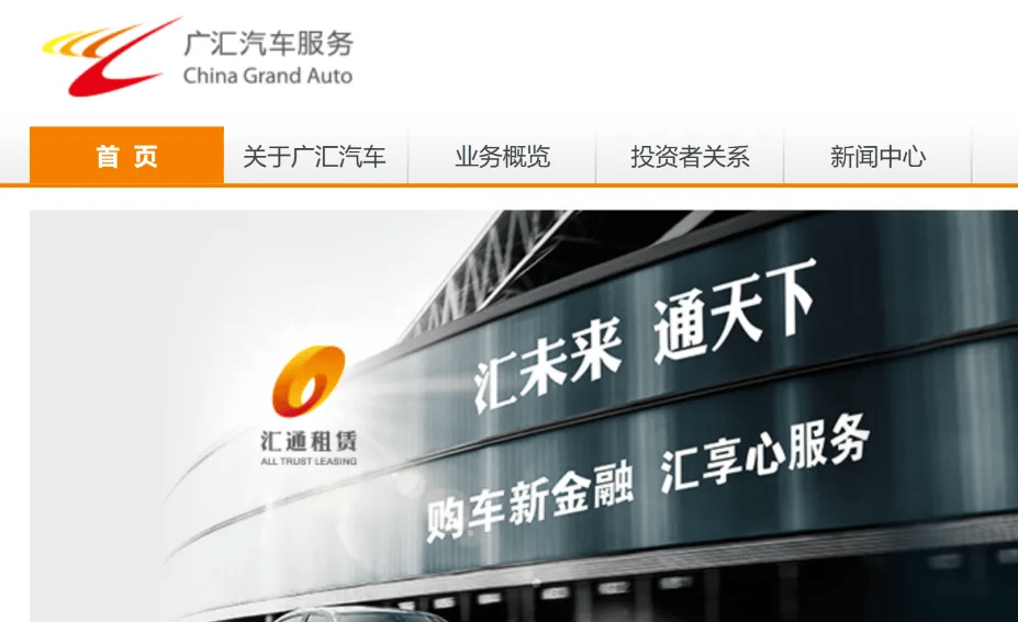 广汇汽车,提前锁定面值退市-广汇汽车是借壳上市的吗