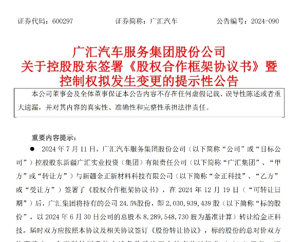 广汇汽车,提前锁定面值退市-广汇汽车是借壳上市的吗