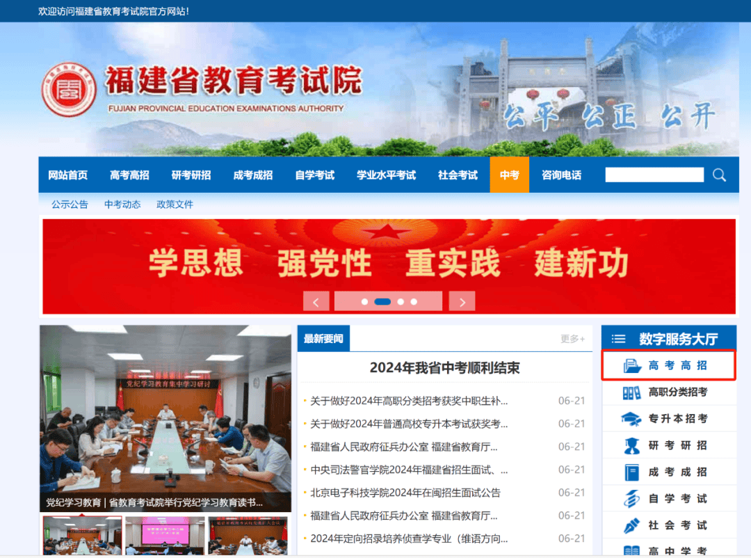 快讯!福建高考成绩公布-福建高考分数查询2021时间