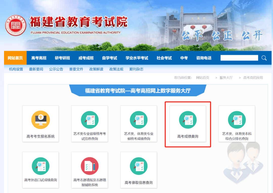 快讯!福建高考成绩公布-福建高考分数查询2021时间