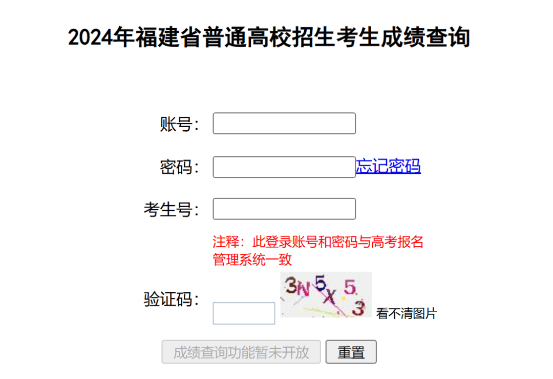 快讯!福建高考成绩公布-福建高考分数查询2021时间