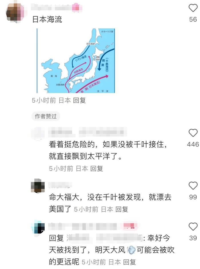 20岁中国女游客在日本海边失踪,海上漂流36小时后被救起!-海外失踪的中国女生