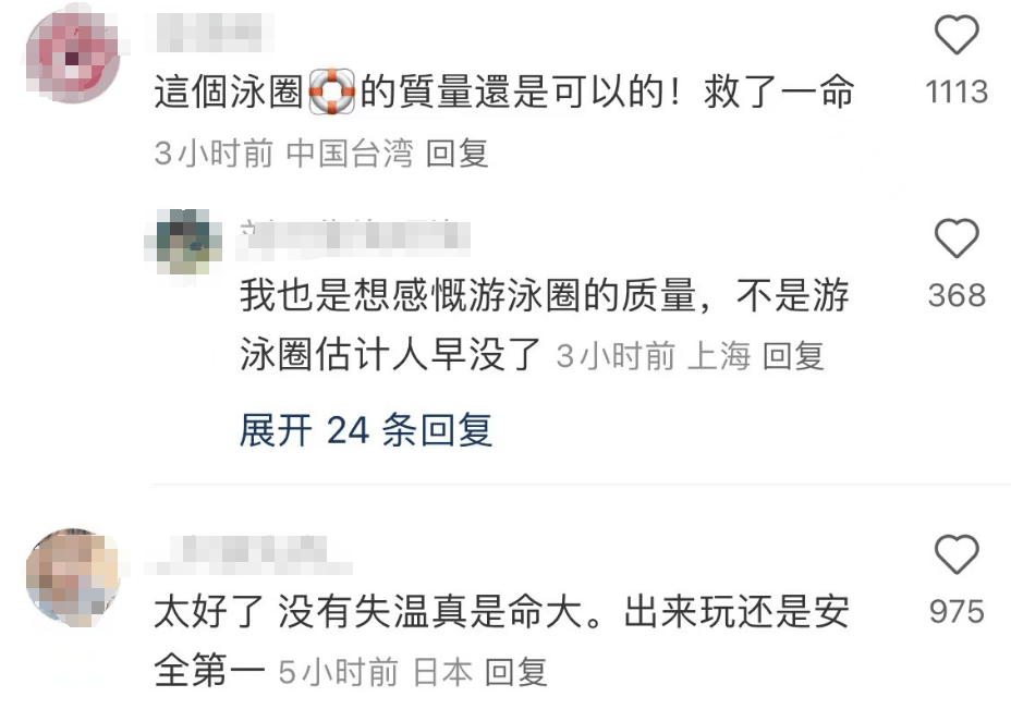 20岁中国女游客在日本海边失踪,海上漂流36小时后被救起!-海外失踪的中国女生