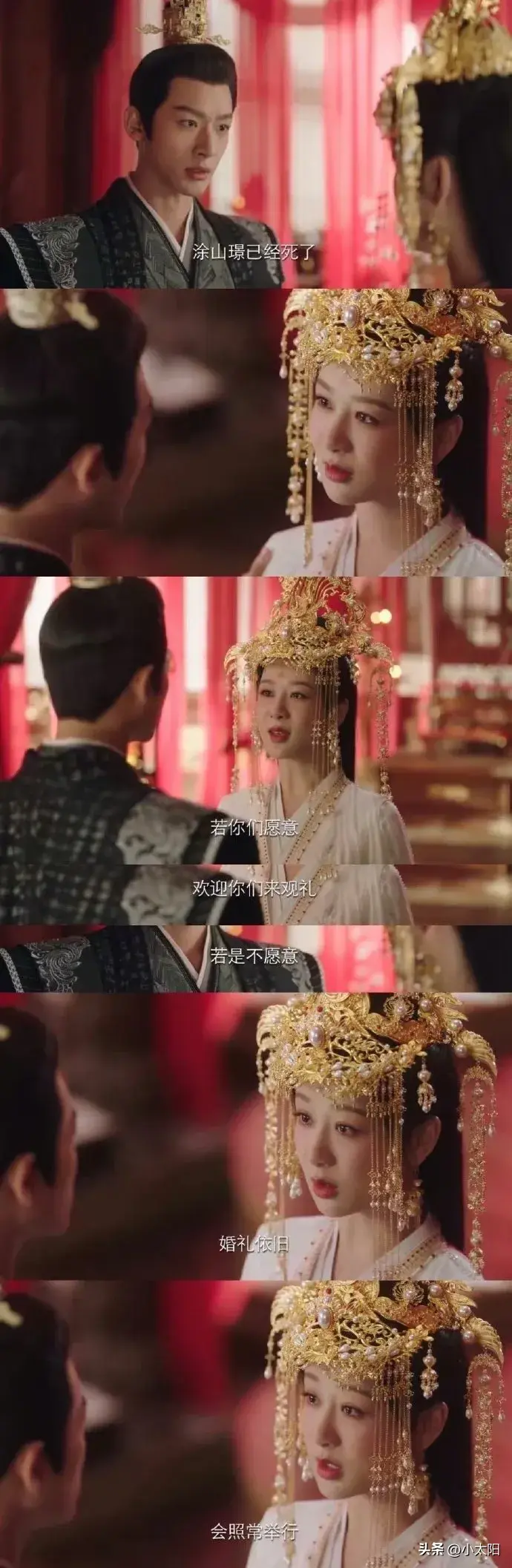 疯批新娘驾到,大荒都得靠边站?杨紫小夭:爱情我主场,特效靠边-疯子新娘